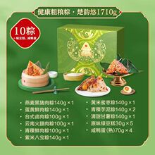 良品鋪子粽子禮盒裝典藏禮1130g經典蛋黃鮮肉粽組合端午福利團購