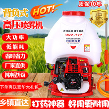 汽油打葯機背負式四沖程大功率高壓噴霧器新款家用施肥果園噴葯機