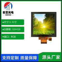 3.92寸ips方屏液晶顯示屏320*320RGB接口40PIN帶觸摸86盒智能面板