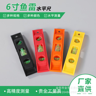 供應強磁迷你水平尺水平儀水平泡鋁合金魚雷尺水平尺 帶磁水平尺