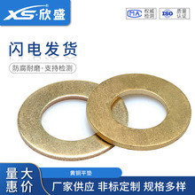 M2-M30系列 黃銅平墊 黃銅墊圈華司銅平墊片華絲銅墊圈金屬銅介子