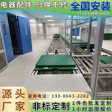電子電器裝配線 新能源汽車線束組裝線 磷酸鐵鋰總裝線多層老化線