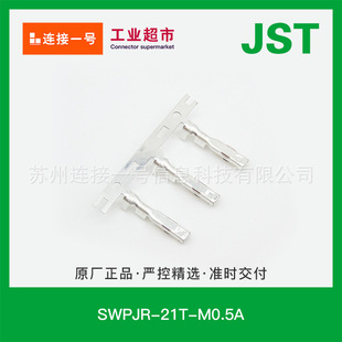 SWPJR-21T-M0.5A F؛JSTՉӾ剺ʽB1̖