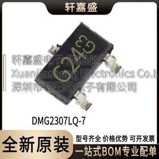 DMG2307LQ-7 DMG2307 Pϵ xjsic MOS SOT23-3 ȫ¬F؛