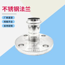 304不銹鋼法蘭 平焊法蘭片盲板法蘭盤底座不銹鋼溝槽管件批發廠家
