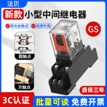 JQX-13F小型中間繼電器直流交流MZ2N-GS(MY2N)HH52PAC220VDC24V