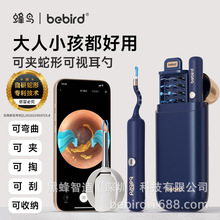 bebird神器可視挖耳勺無線內窺鏡清潔掏耳勺采耳工具套裝發光耳勺