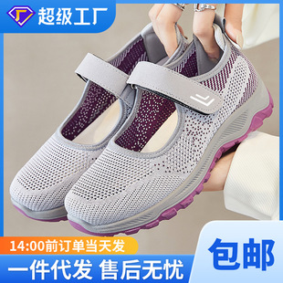 鞋子女休閑鞋軟底舒適媽媽鞋中老年健步鞋透氣網面鞋魔術貼女單鞋