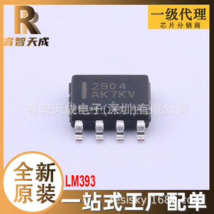 LM393 SOP-8 ^ ȫԭbоƬIC