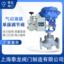 ZJHP-16C高溫蒸汽壓縮空氣電控比例式ZJHM氣動薄膜套筒單座調節閥