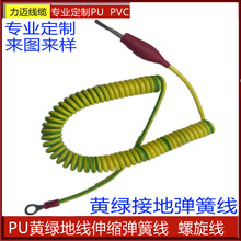 PU黃綠彈簧線 電箱連接線單芯1芯1/1.5/2/4/6平方黃綠雙色接地線