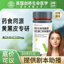 鐵皮石斛煙酰胺維c咀嚼片 批發成人維生素e煙酰胺維生素c壓片糖果