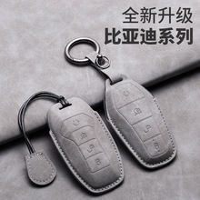比亞迪秦plusdmi漢evdm車鑰匙套海豚元Pro唐dmi宋MAX海鷗殼包扣