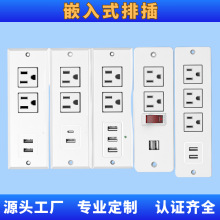 嵌入式暗裝家具多功能USB帶線插線板排插多插位拖線板插座插排
