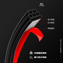 汽車密封條隔音條三層加厚全車車門通用門縫防塵降噪防水膠條