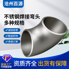 無縫碳鋼彎頭焊接鋼制無縫變徑彎頭90 180度對焊不銹鋼沖壓彎頭