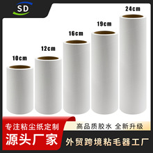 粘毛器替換紙芯粘塵紙寵物粘毛器可撕式滾筒衣服粘毛除毛器除塵刷