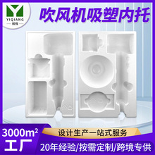 PVC吹風機吸塑內托塑料盒PP白色電子產品吹風機電吹風吸塑包裝盒