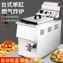 燃氣炸爐 台式商用單缸單篩 單缸雙篩 擺攤小吃奶茶店 不銹鋼