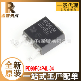 IPD90P04P4L-04 TO-252-3 Ч(MOSFET) ȫԭbоƬIC