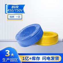 【現貨供應】多寶電纜ZC-BVR家裝家用阻燃單芯國標軟家用多股電線