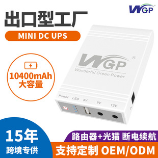 羳DC12V9V5Vֱ؈mupsg·Ƅmini upsԴ