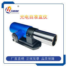上海研潤光電自准直儀光學准直儀機床導軌測量儀