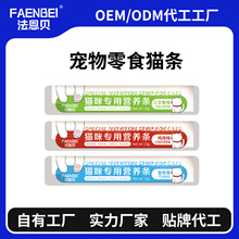 法恩貝貓條貓咪零食成幼貓營養膏補水拌飯濕糧罐頭整箱廠家批發