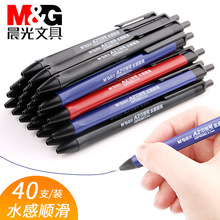 晨光文具中油筆圓珠筆批發A2辦公原子0.7mm三角W3002簽字筆
