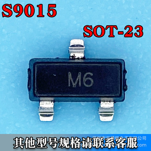 S9015 SOT-23 wONƬ PNP 45V 100MA zӡM6 