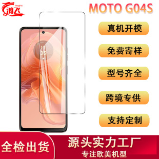 mMoto G04S֙CoĤȫ羳RdĦ_䓻Ĥ