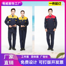 春秋冬厚款棉長袖勞保服工作服套裝汽修電工耐磨耐臟工廠車間工裝
