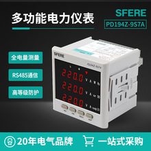 江蘇斯菲爾電氣sfere PD194Z-9S7A智能多功能數顯電力儀表電表