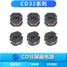 非屏蔽式繞線貼片CD電感CD32 /1R0/1R5/2R2M/3R3/4R7M/100M電感