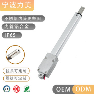 50mm行程電動推桿科技DIY配件金屬外殼直流有刷電機