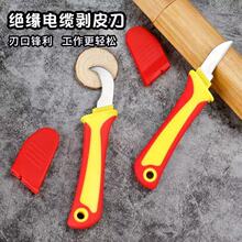 多功能絕緣電工刀彎刃直刃塑料柄電工刀電纜剝皮線刀電纜割線工具