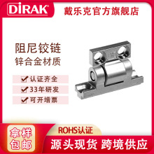 戴樂克 DIRAK 阻尼五金鉸鏈加厚合頁 機櫃電櫃廠家現貨供應