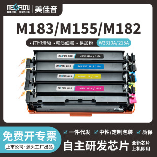 mûHP215A M155 M182nw M183fwɫīW2310A