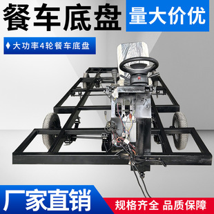 四輪餐車電動電瓶車巡游花車彩車工廠載貨車搬運車底盤配件
