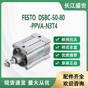 ԭbFESTO׼DSBC-50-80-PPVA-N3T4ȫ¬F؛ DSBCϵпӆ