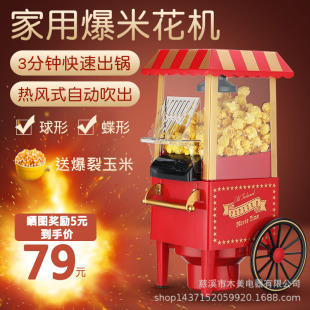 ׻C㱬șCͯ늄Сͱ׻Cpopcorn machine