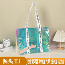 PVC鐳射手提袋網紅炫彩果凍包加厚透明塑料ins伴手禮袋禮品袋定制