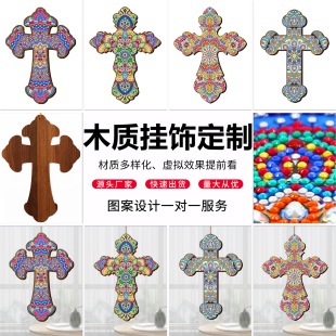 定制鑽石畫十字架手工DIY貼鑽畫木板掛飾牌窗戶牆面裝飾畫