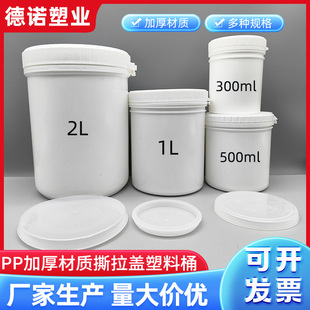 350ml500ml1L2L5СͰ ˮzͰ ը}ͰppۄͰ aͰ