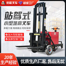 站駕式電動叉車簡易無腿堆高車0.5噸液壓升高車裝卸車forklift