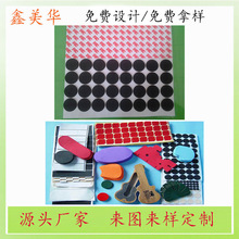 eva膠墊eva腳墊單面自粘家具防滑減震保護墊片海綿墊片eva泡棉