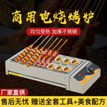 跨境電燒烤爐家用無煙燒烤架烤串機戶外燒烤爐子烤肉機現貨
