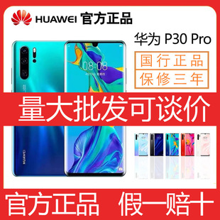 ԭbA P30 PRO 9804GΑ˰׿W֙CƷ4G