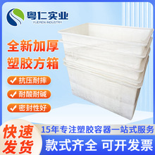 廠家供應大號水產養殖箱加厚服裝玩具收納周轉箱泡瓷磚塑膠方箱