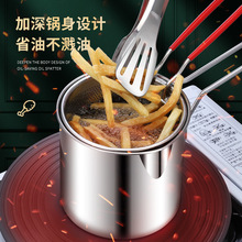 跨境迷你油炸鍋不銹鋼加高加深炸鍋輔食帶濾網油籃省油小炸鍋